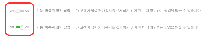 sw_change.png