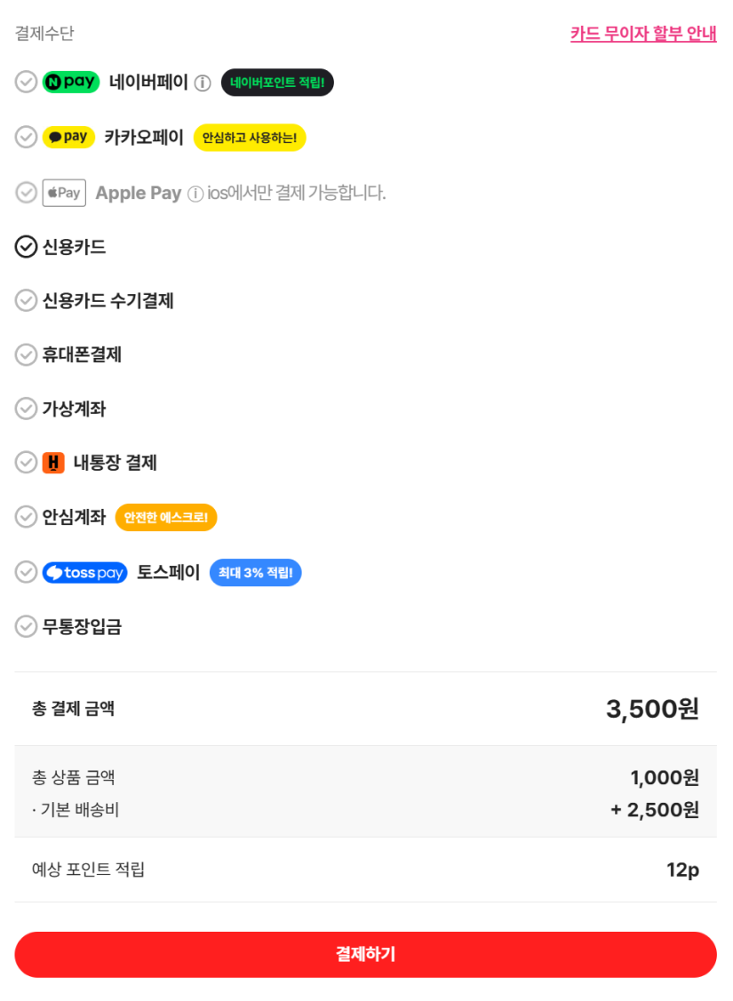 재고 차감 기준_4.png