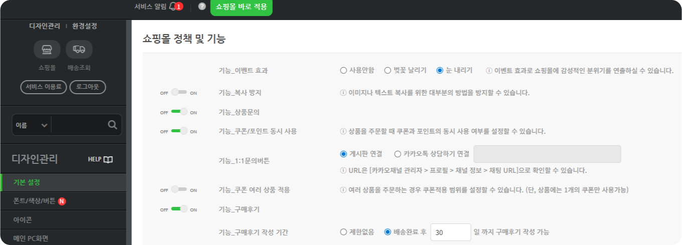 쿠폰 여러 상품 적용_1.png