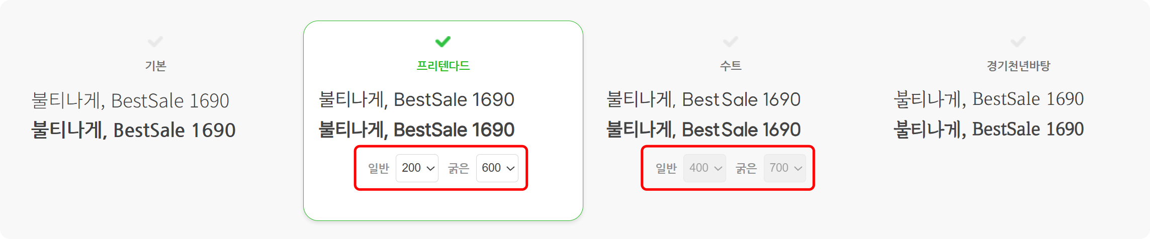 기본 폰트 설정 방법_2.png