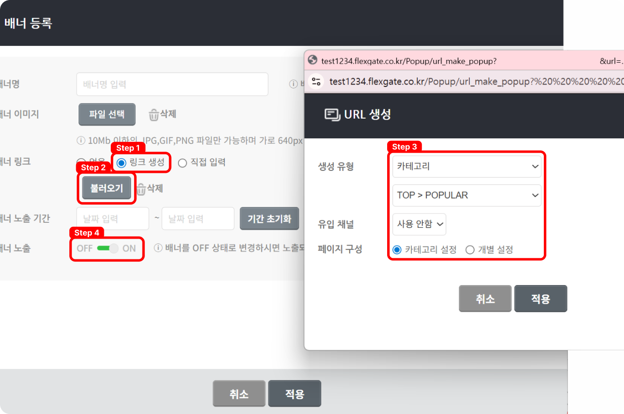 배너 등록하는 방법_3.png