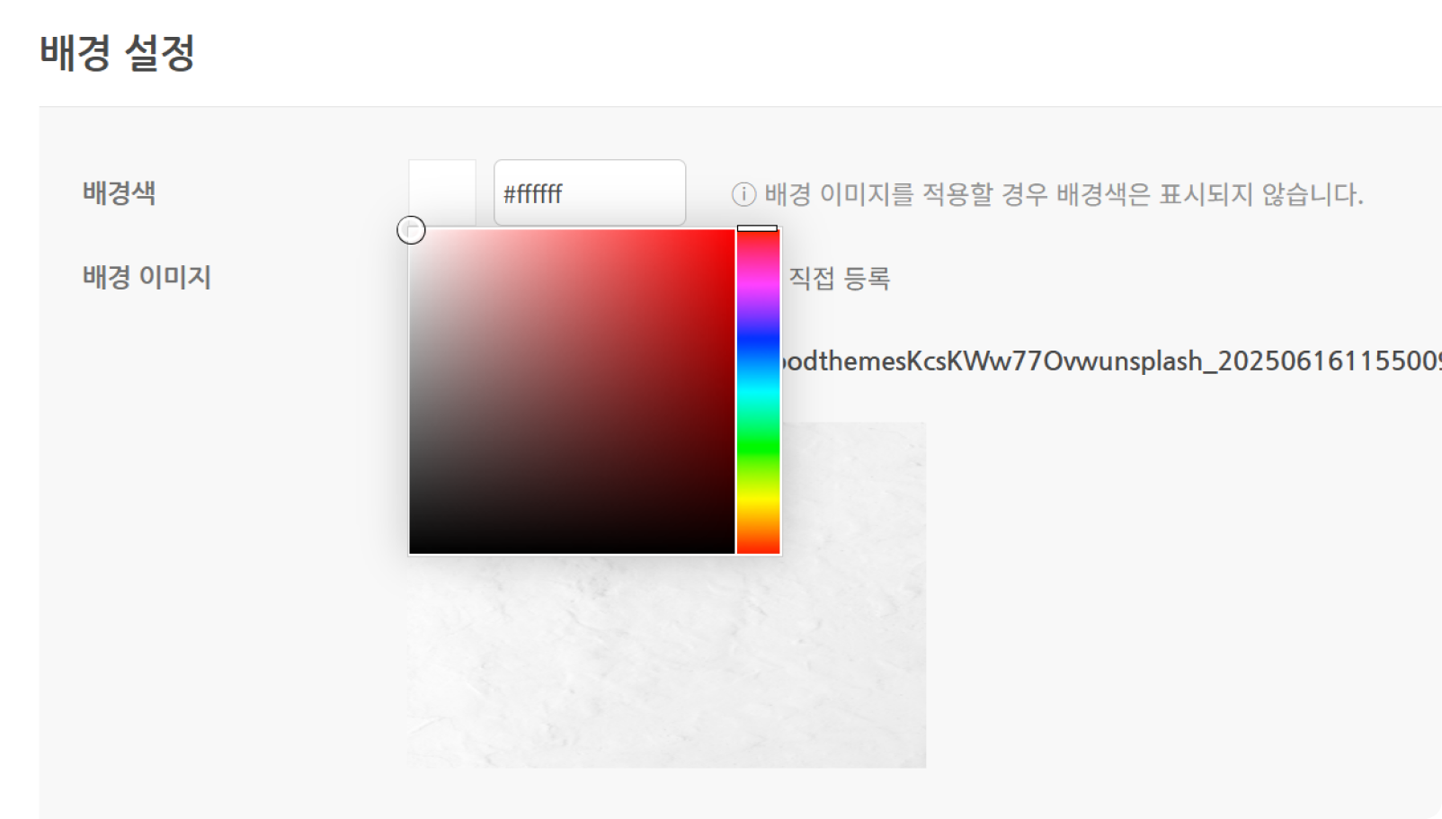 배경 설정 방법_2.png
