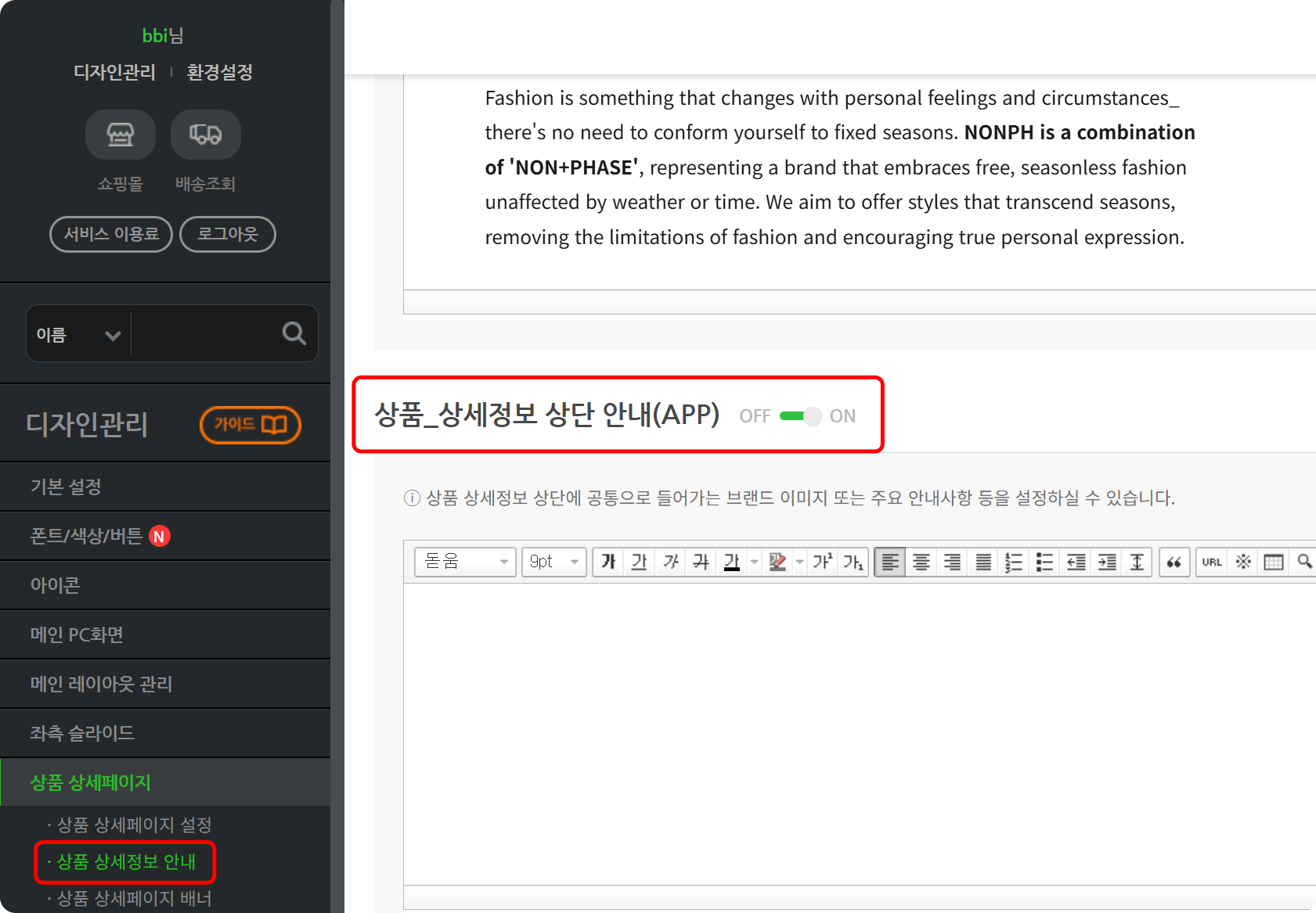 상품 상세정보 상단 안내_2.png