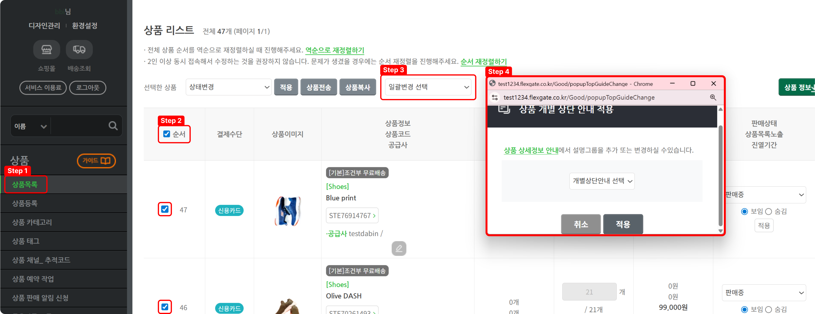 상품 상세정보 상단 안내_5.png