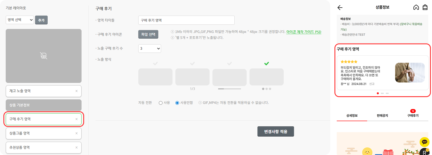 구매후기영역.png
