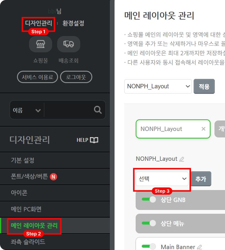 상품 리스트 사용자 설정_2.png