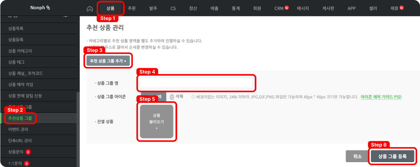 쇼핑몰 기본 디자인 및 세팅_10.png