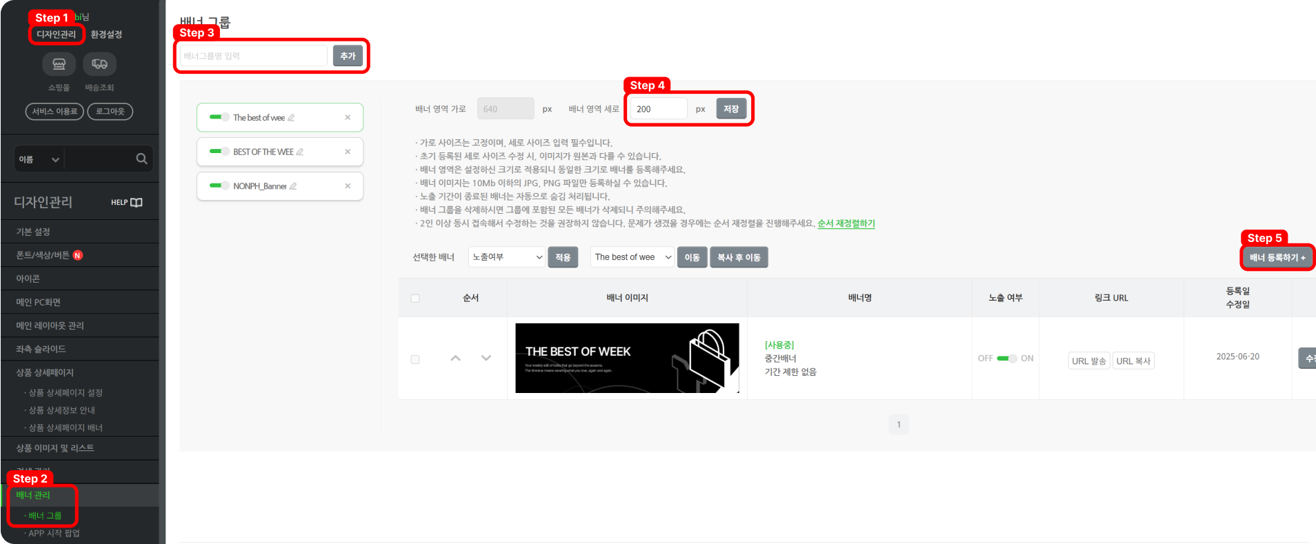 쇼핑몰 기본 디자인 및 세팅_4.png