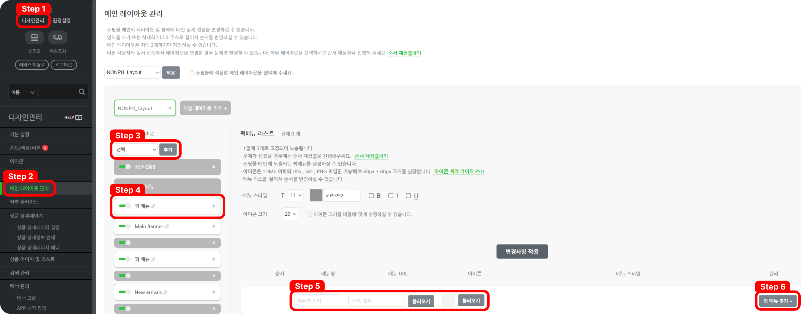 쇼핑몰 기본 디자인 및 세팅_7.png