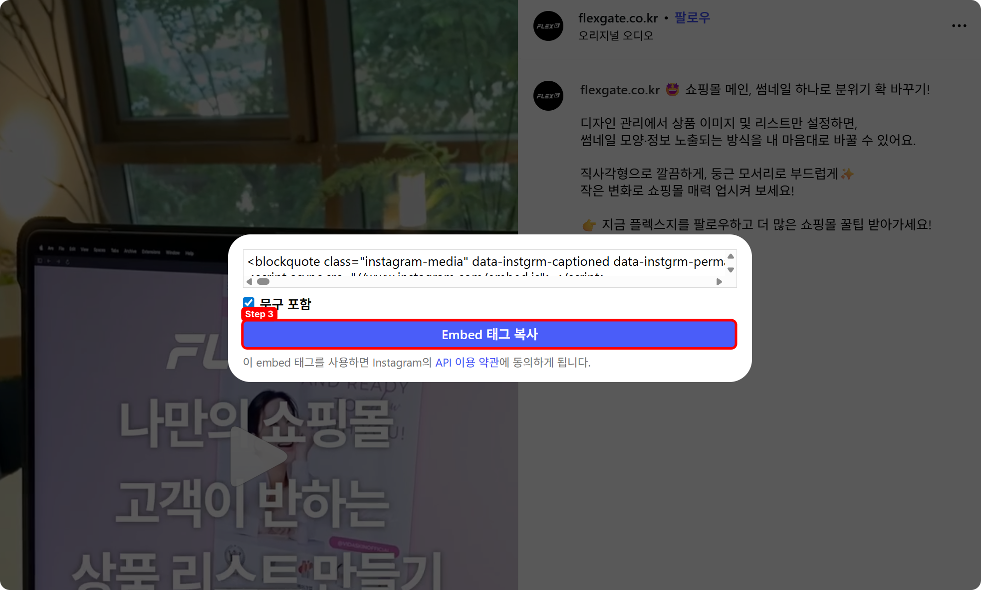 임베드 영역 추가방법_2.png
