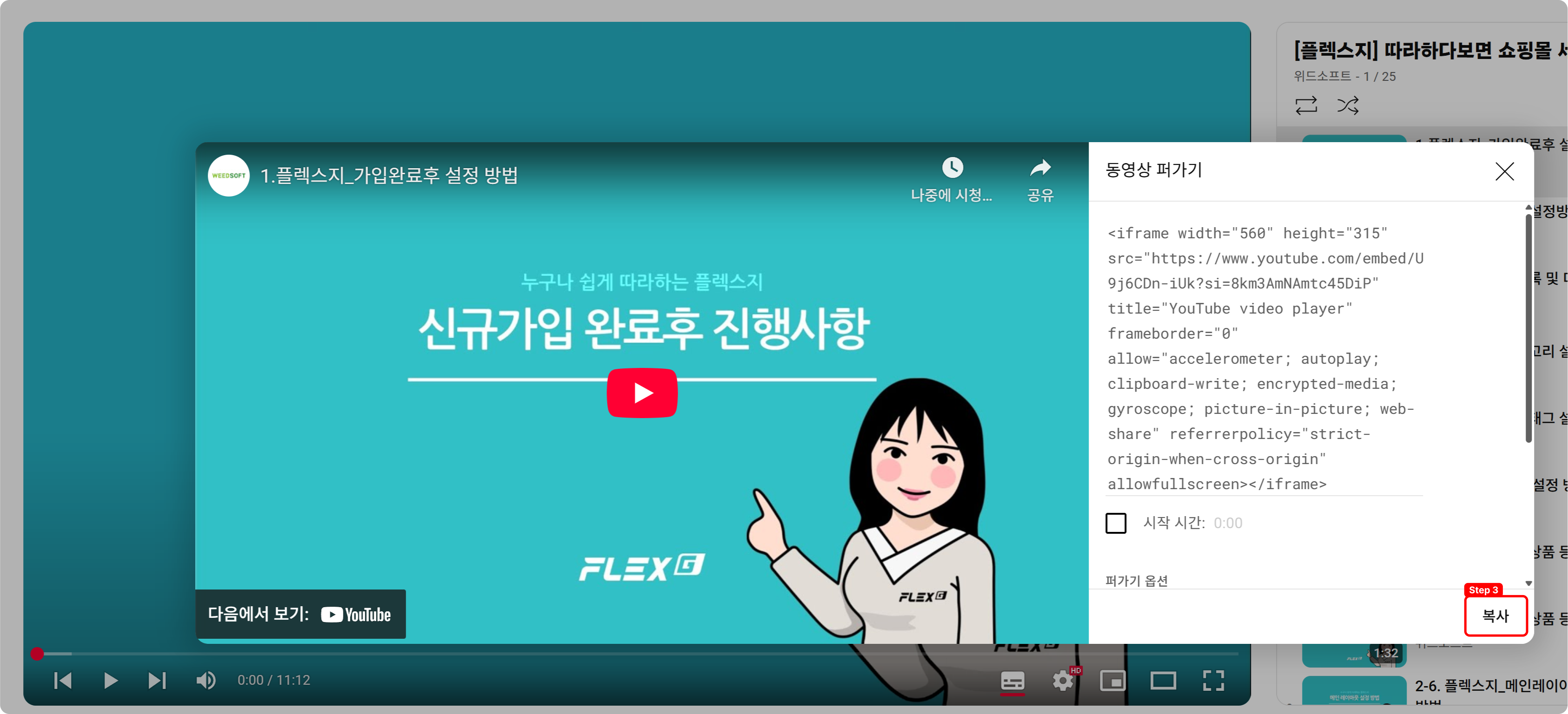 임베드 영역 추가방법_6.png
