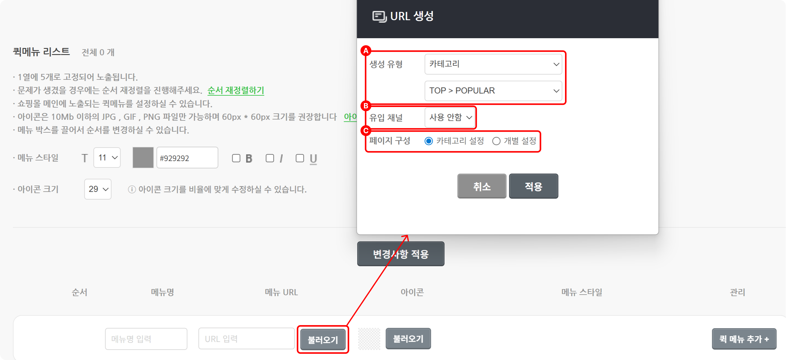 퀵메뉴 설정방법_2.png
