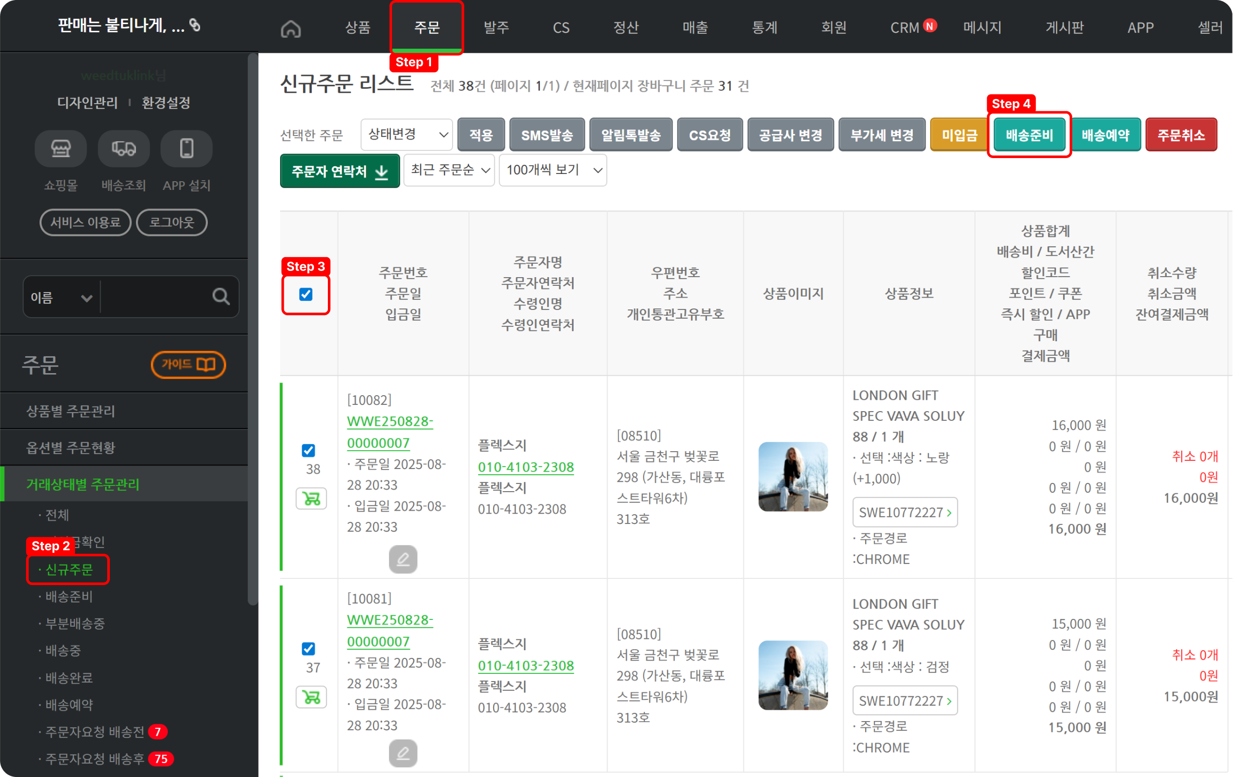 공급사 송장 다운,업로드 방법_1.png
