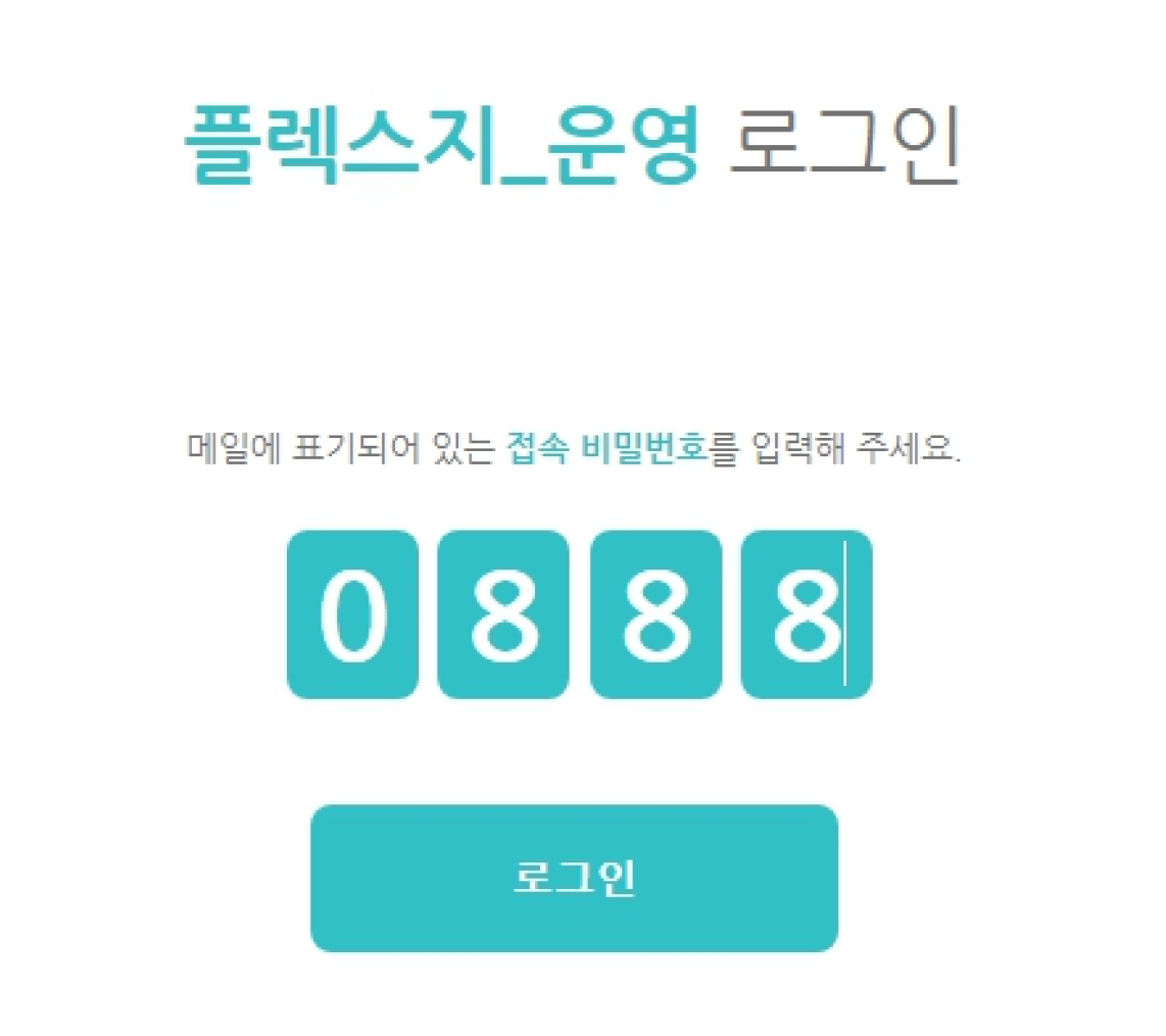 공급사 송장 다운,업로드 방법_5.png