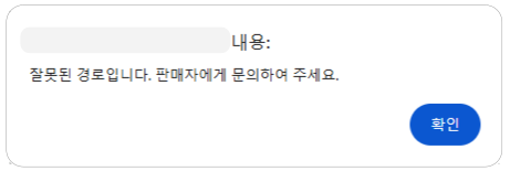 셀러 판매 전용 상품.png