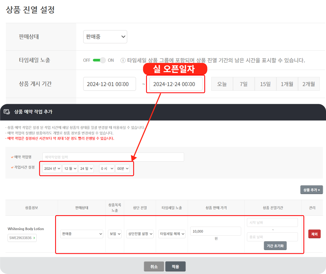 타임세일 7.png