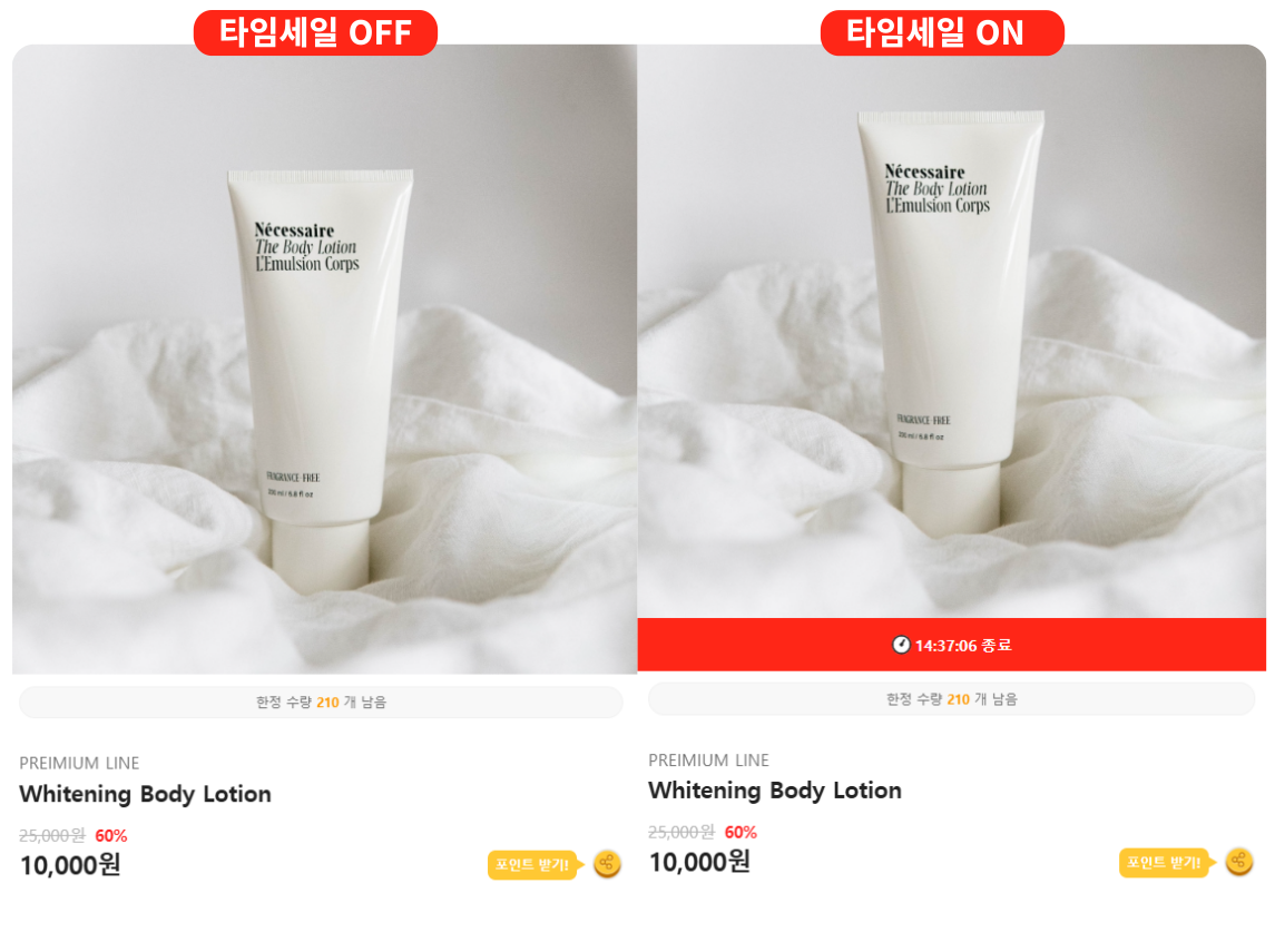 타임세일 0.png