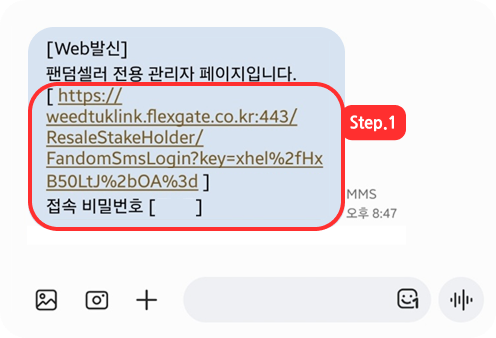 팬덤셀러1.png