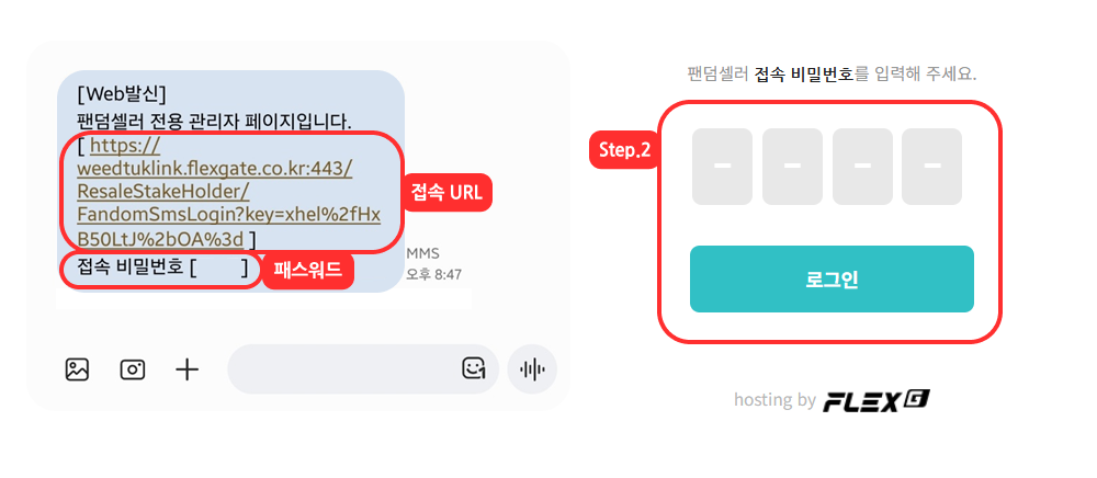 팬덤셀러2.png