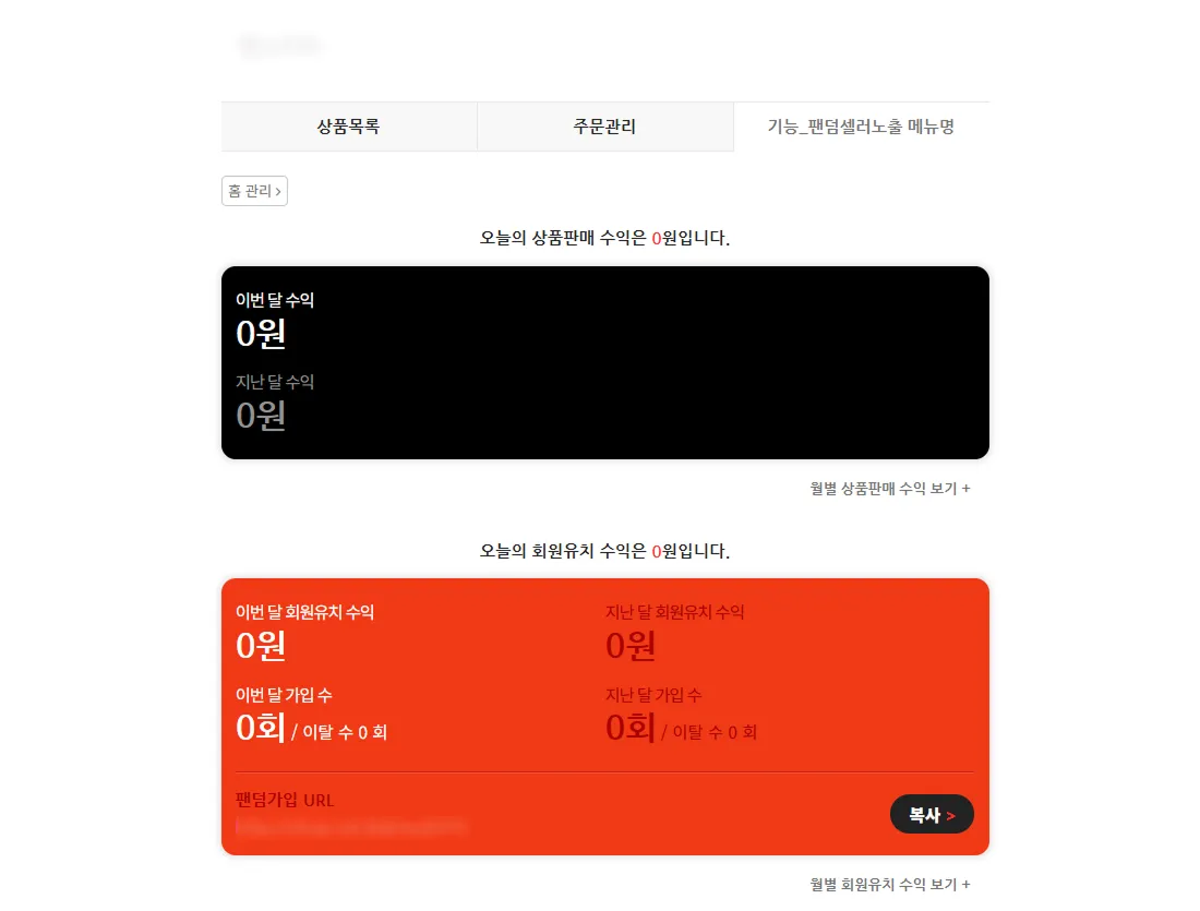 팬덤셀러3.png