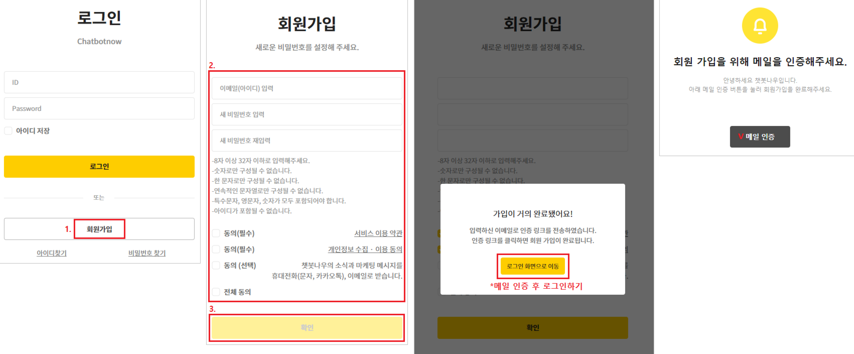 챗봇나우 연동법_3.png