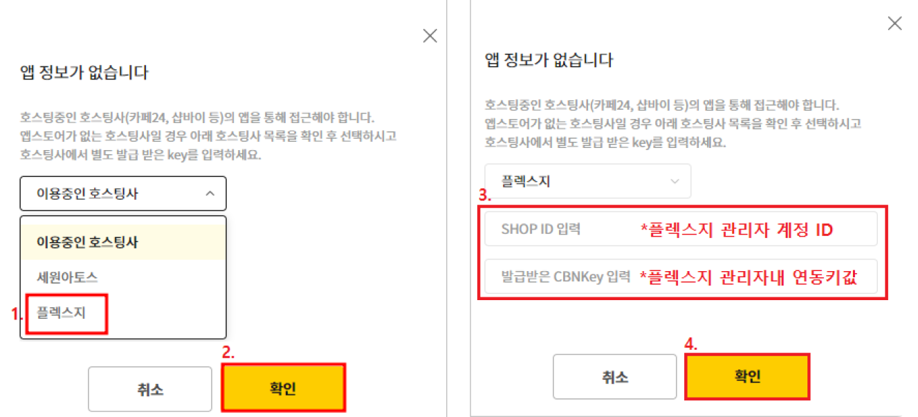 챗봇나우 연동법_5.png