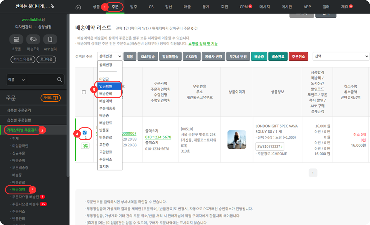 다시 발주 진행하기.png