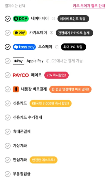 Payment Method.png