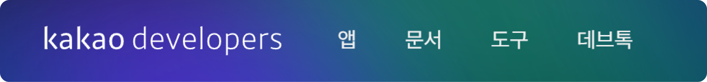 도메인 추가 후 카카오 간편로그인_1.png
