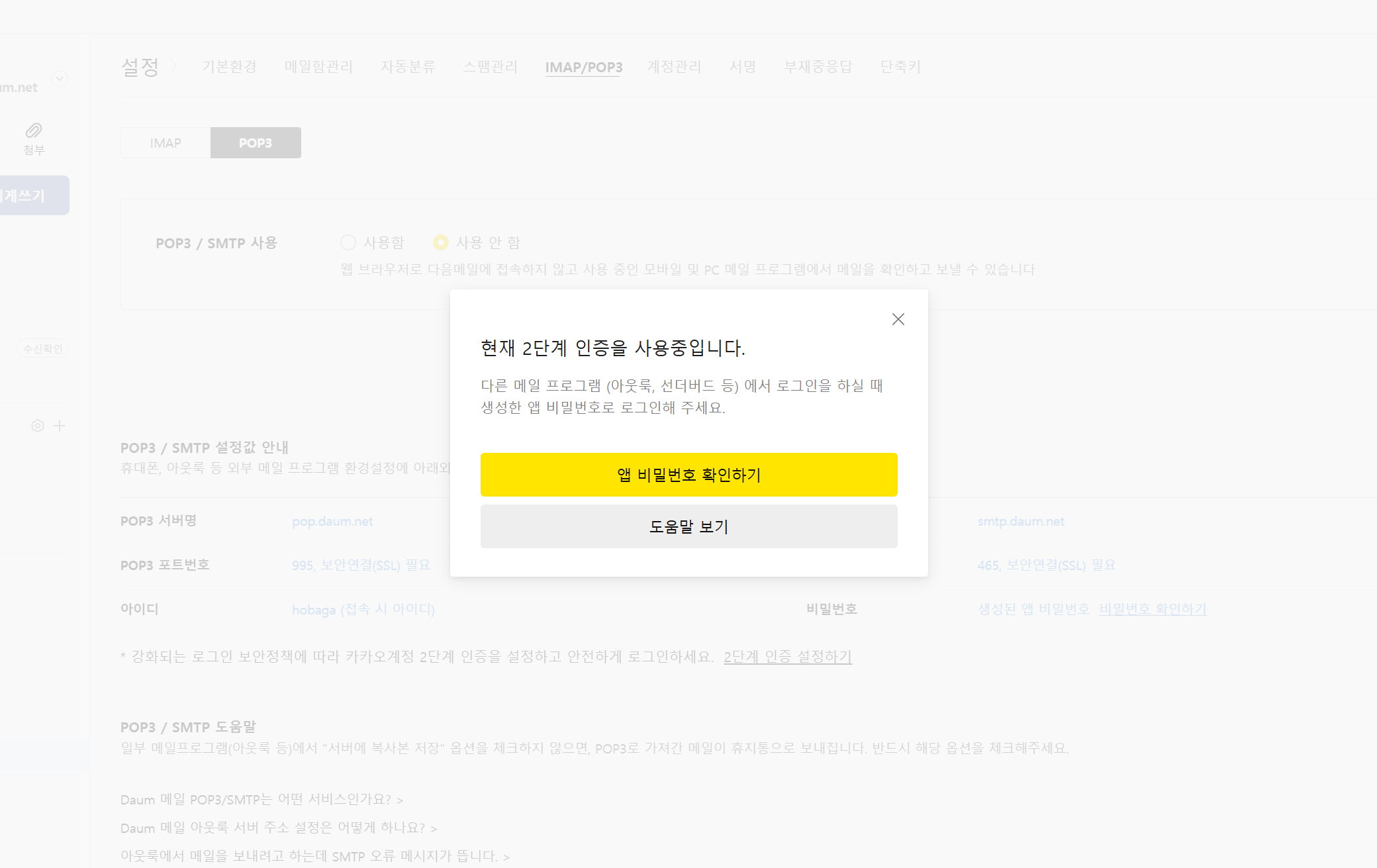 daum1.png