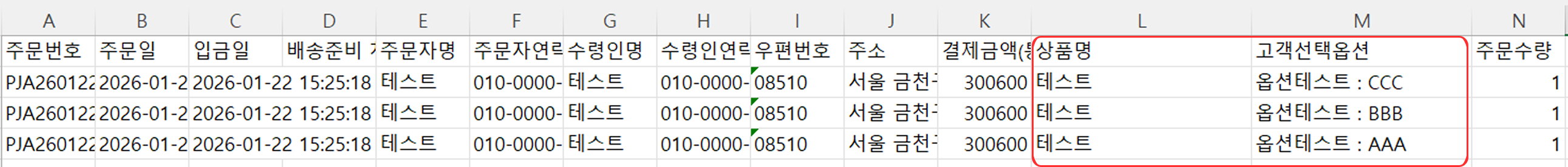 옵션별다운로드.png