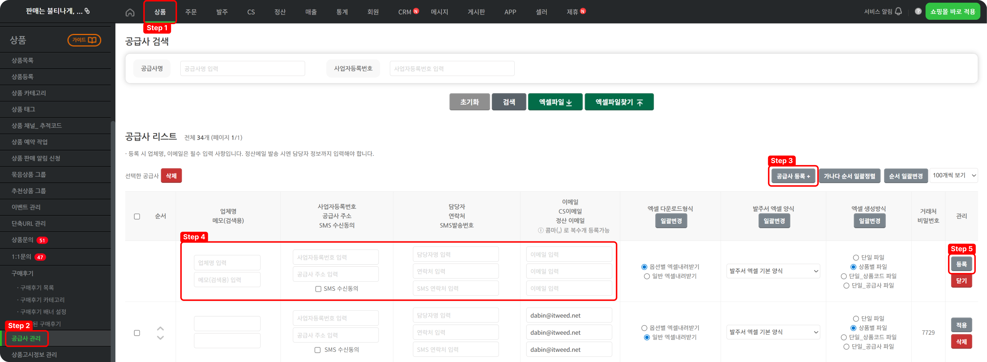 PG서비스신청_3.png