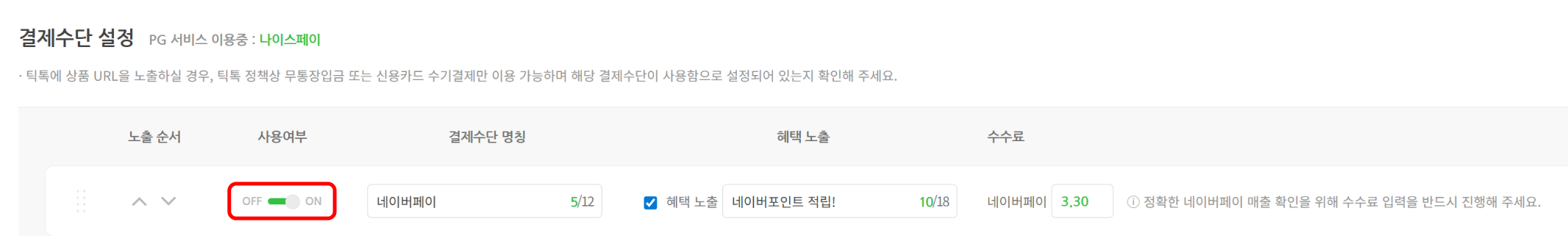 PG서비스신청_4.png