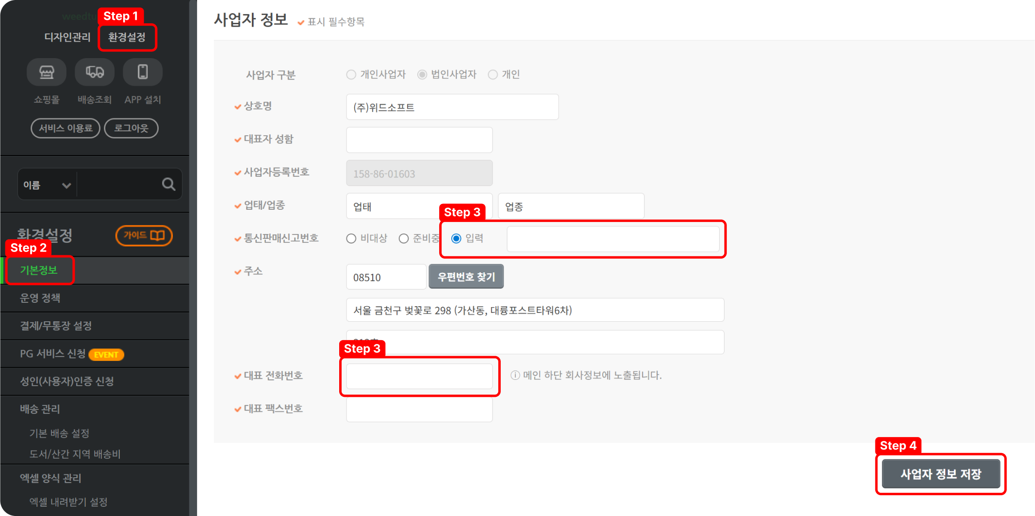 PG서비스신청_7.png