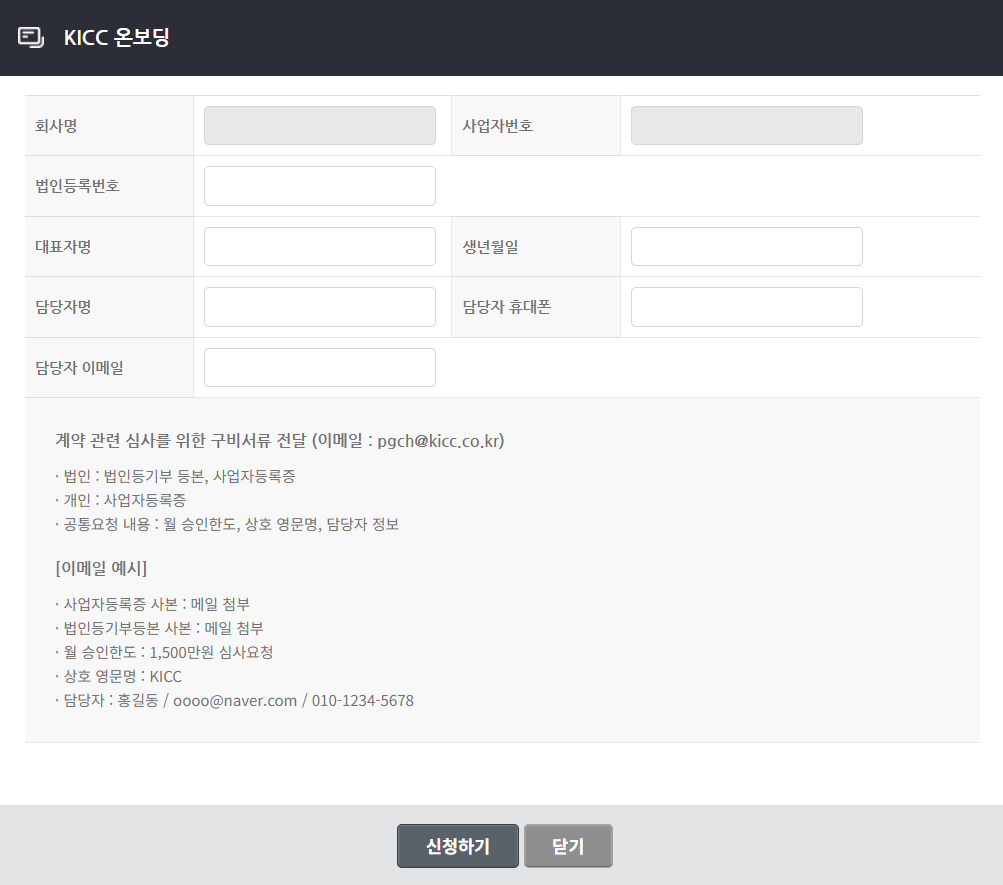 KICC 온보딩 팝업.png
