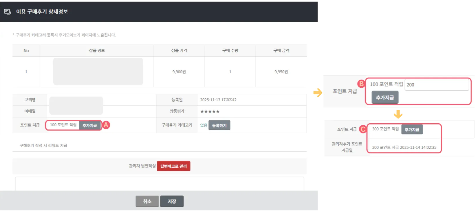 구해후기 리워드 추가 지급 2.png