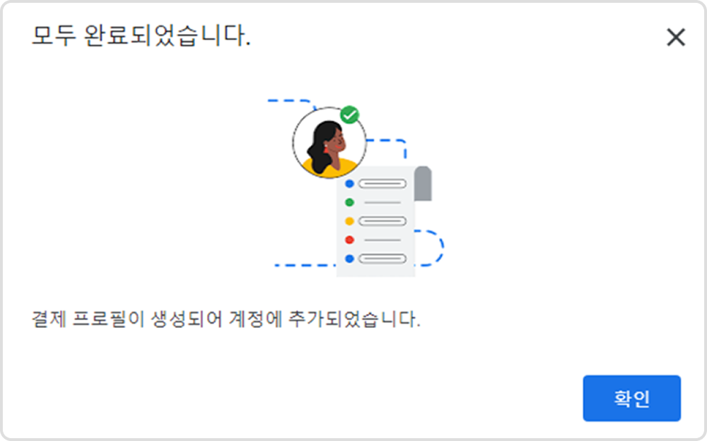 구글개발자계정완료.png