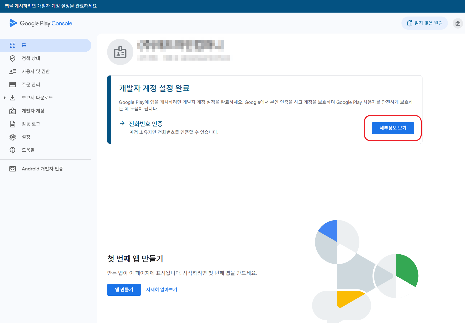 전화번호인증.png
