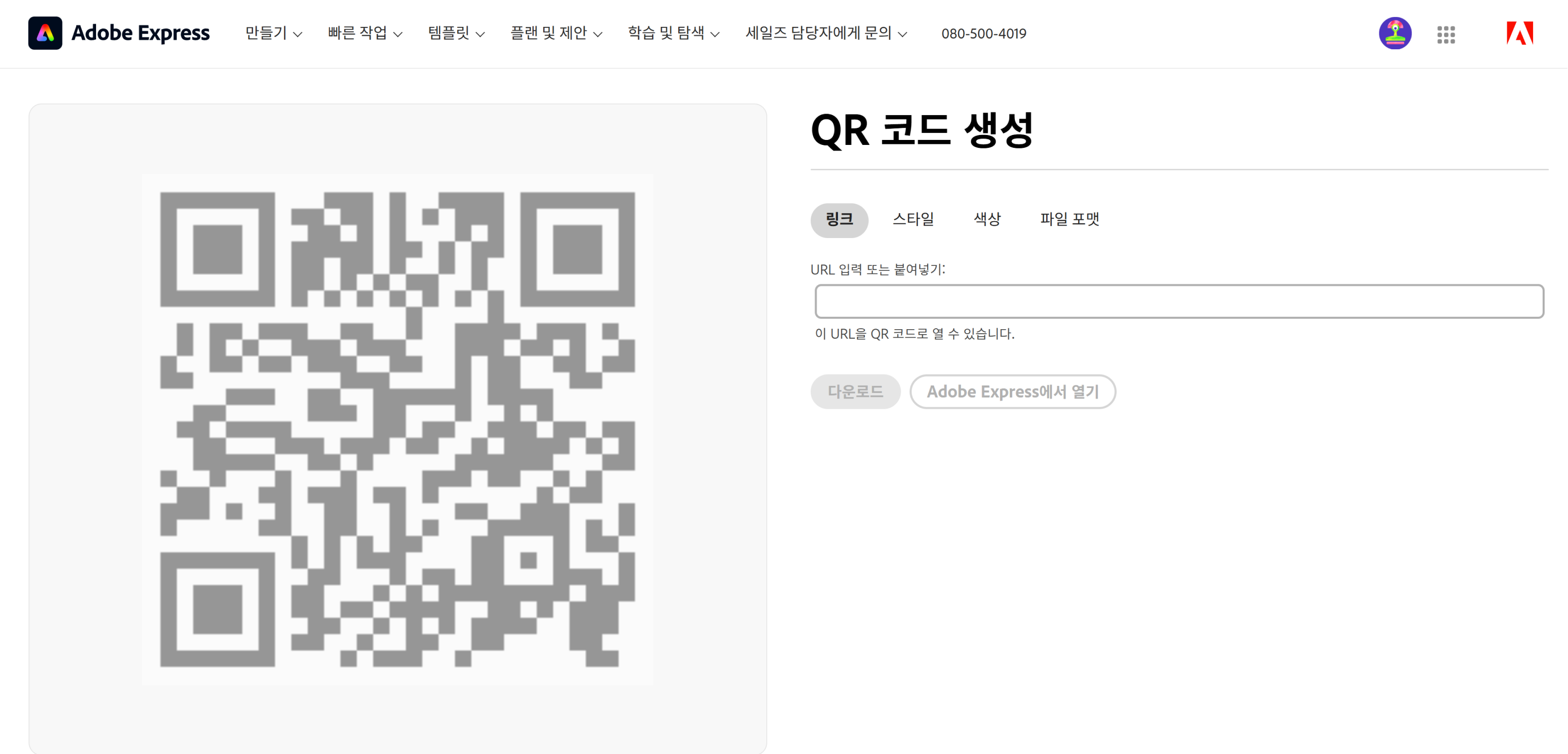 QR코드 생성방법_1.png