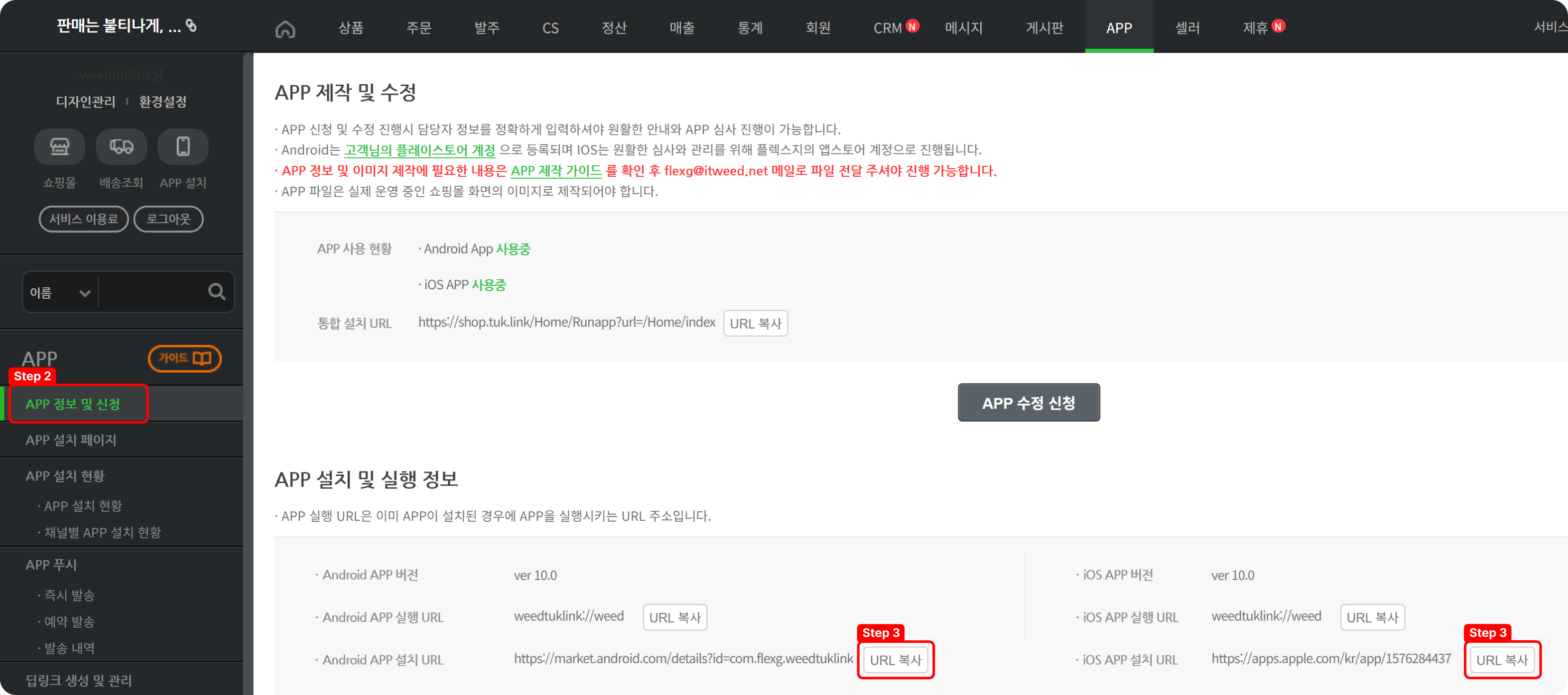 QR코드 생성방법_2.png