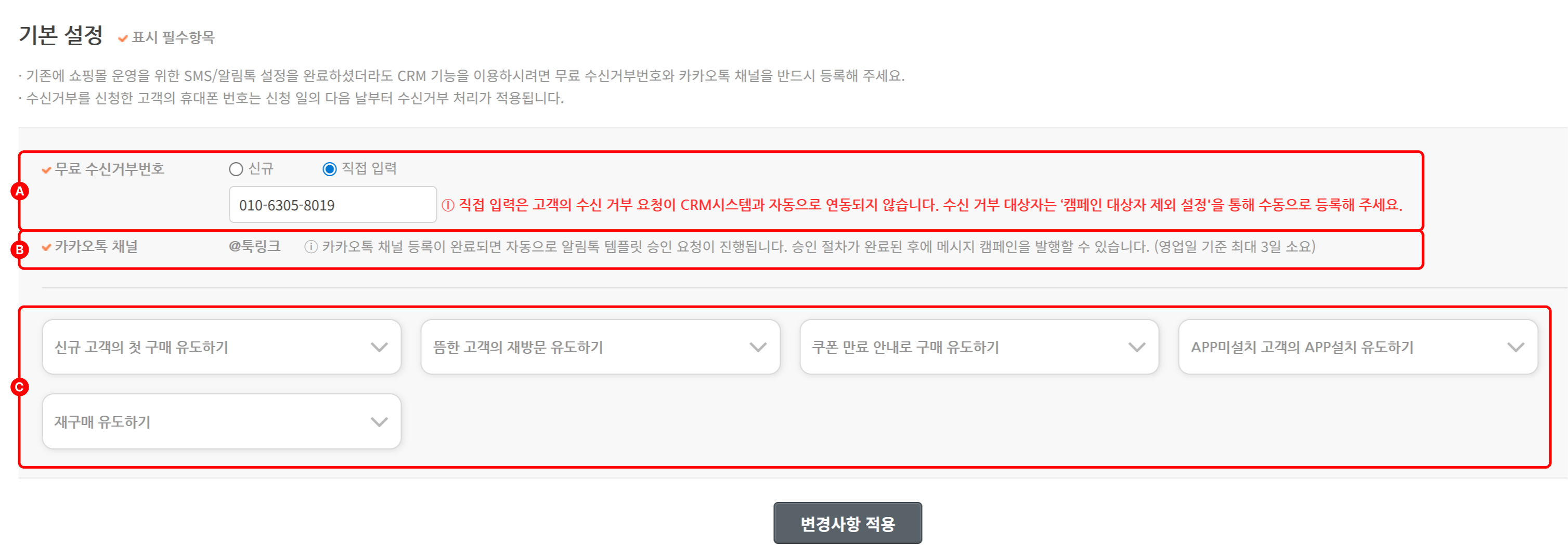 CRM 기본 설정_1.png