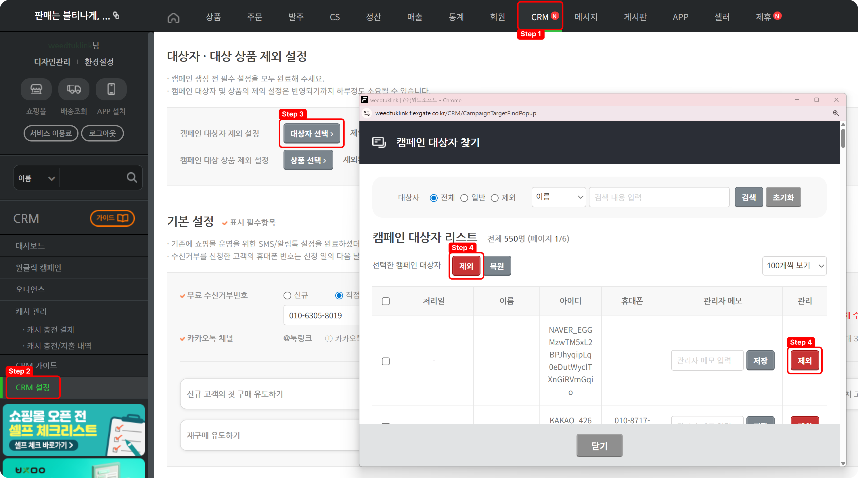 오디언스 안내_2.png