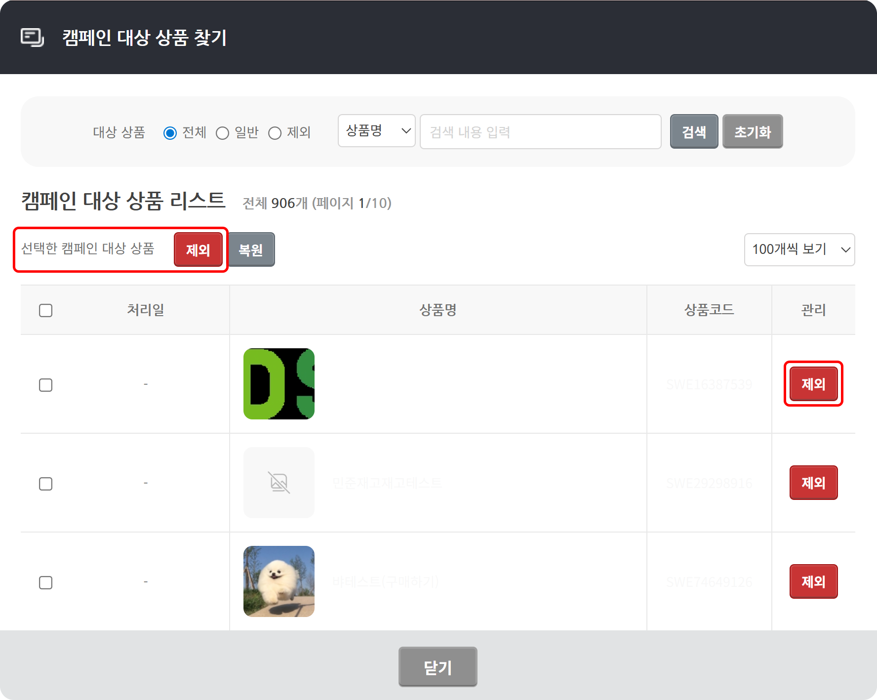 오디언스 안내_3.png
