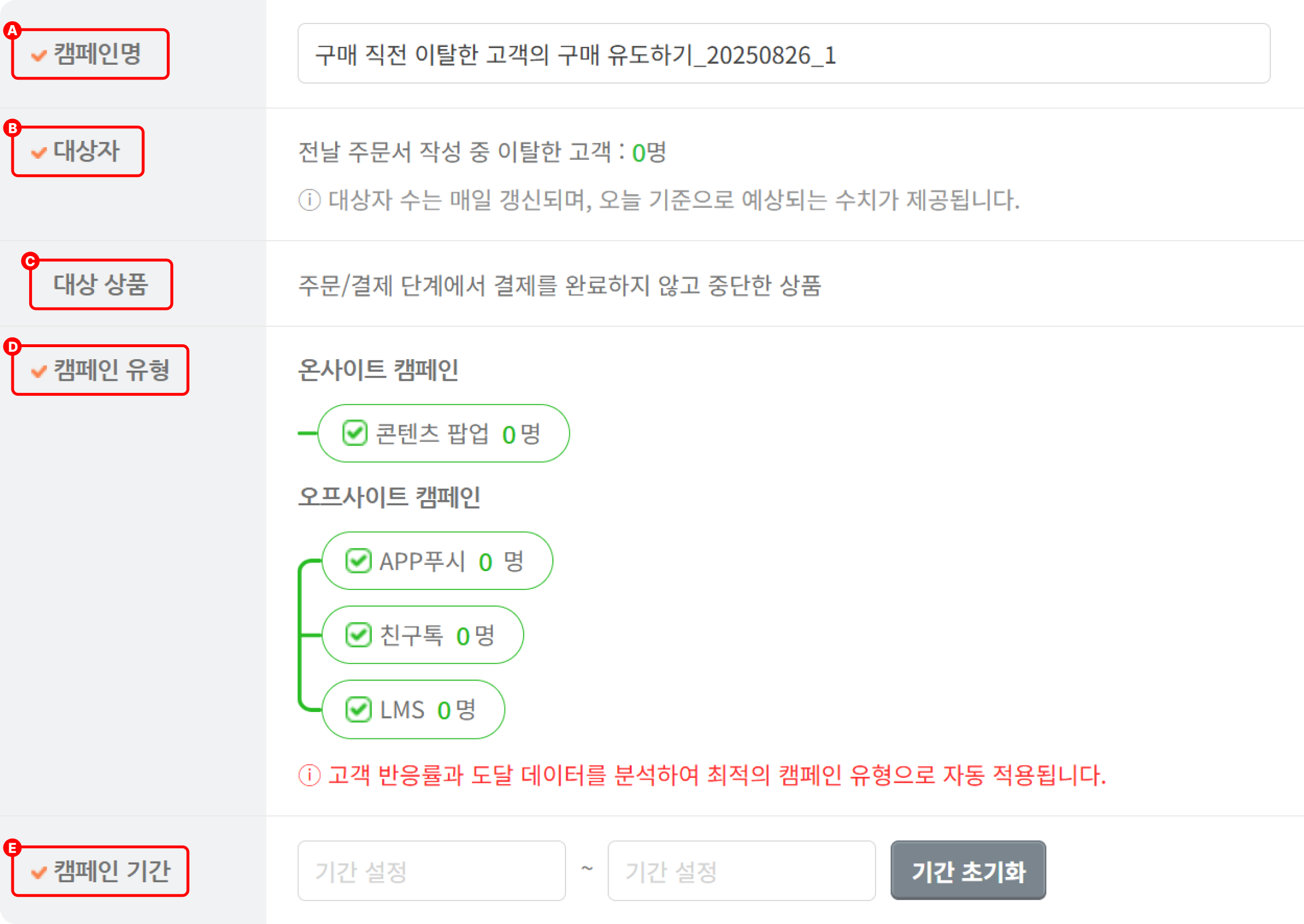 CRM 캠페인_2.png