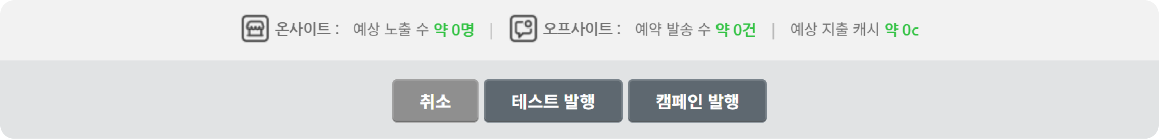 CRM 캠페인_3.png