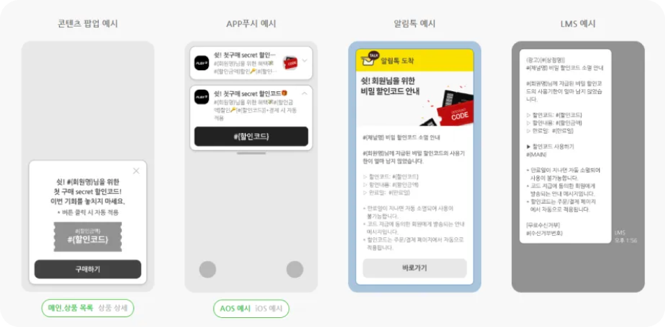 CRM 캠페인_5.png