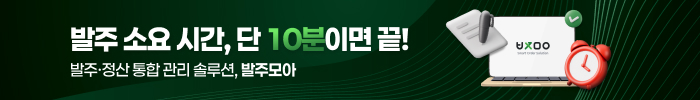 플렉스지_노션_가이드 하단배너(발주모아).jpg
